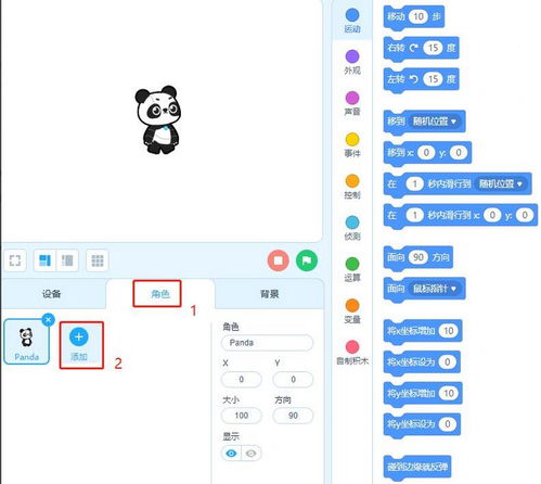 慧編程入門 輕松制作旋轉動畫與人工智能應用開發(fā)